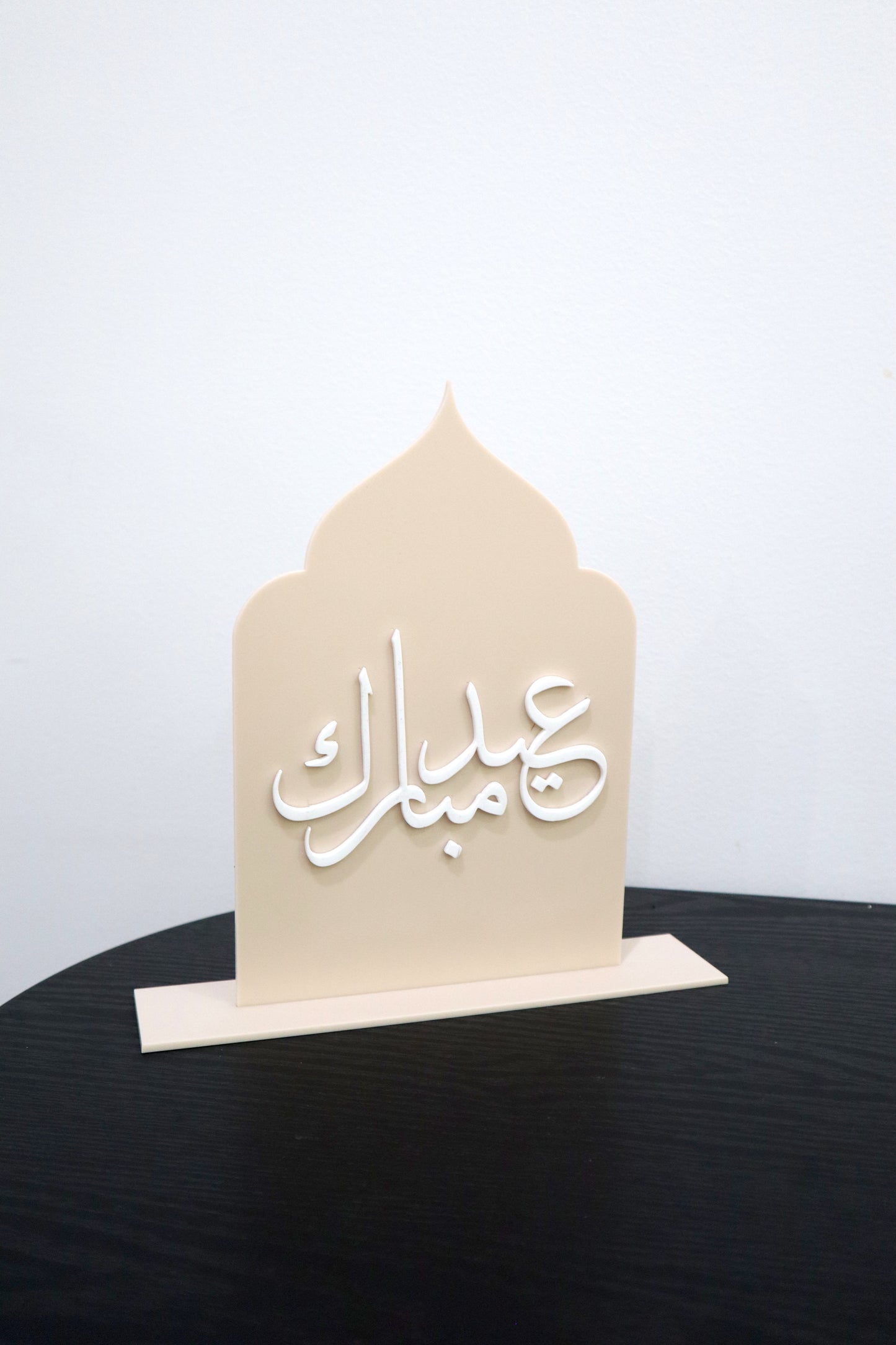 Beige Eid Mubarak Plaque Arabic