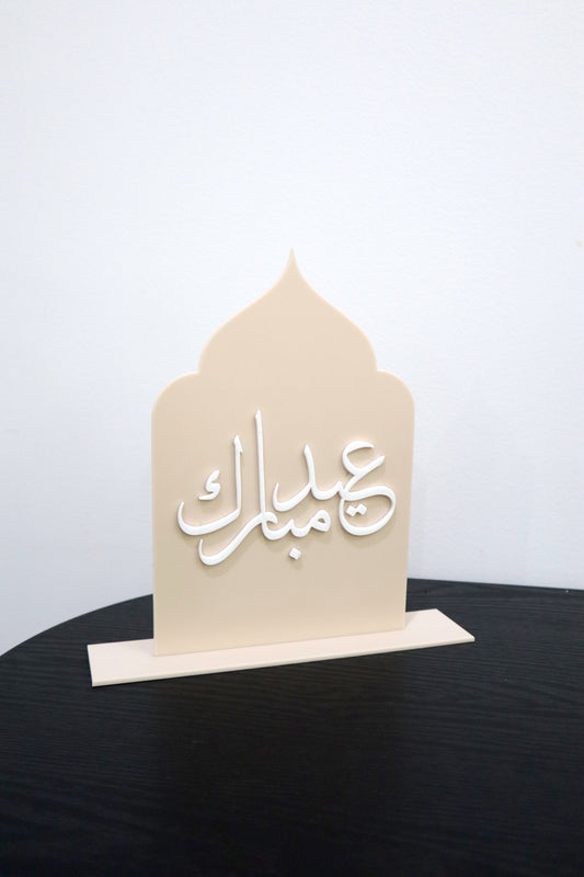 Beige Eid Mubarak Plaque Arabic
