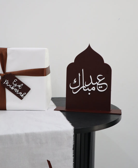 Eid Mubarak Plaque Arabic